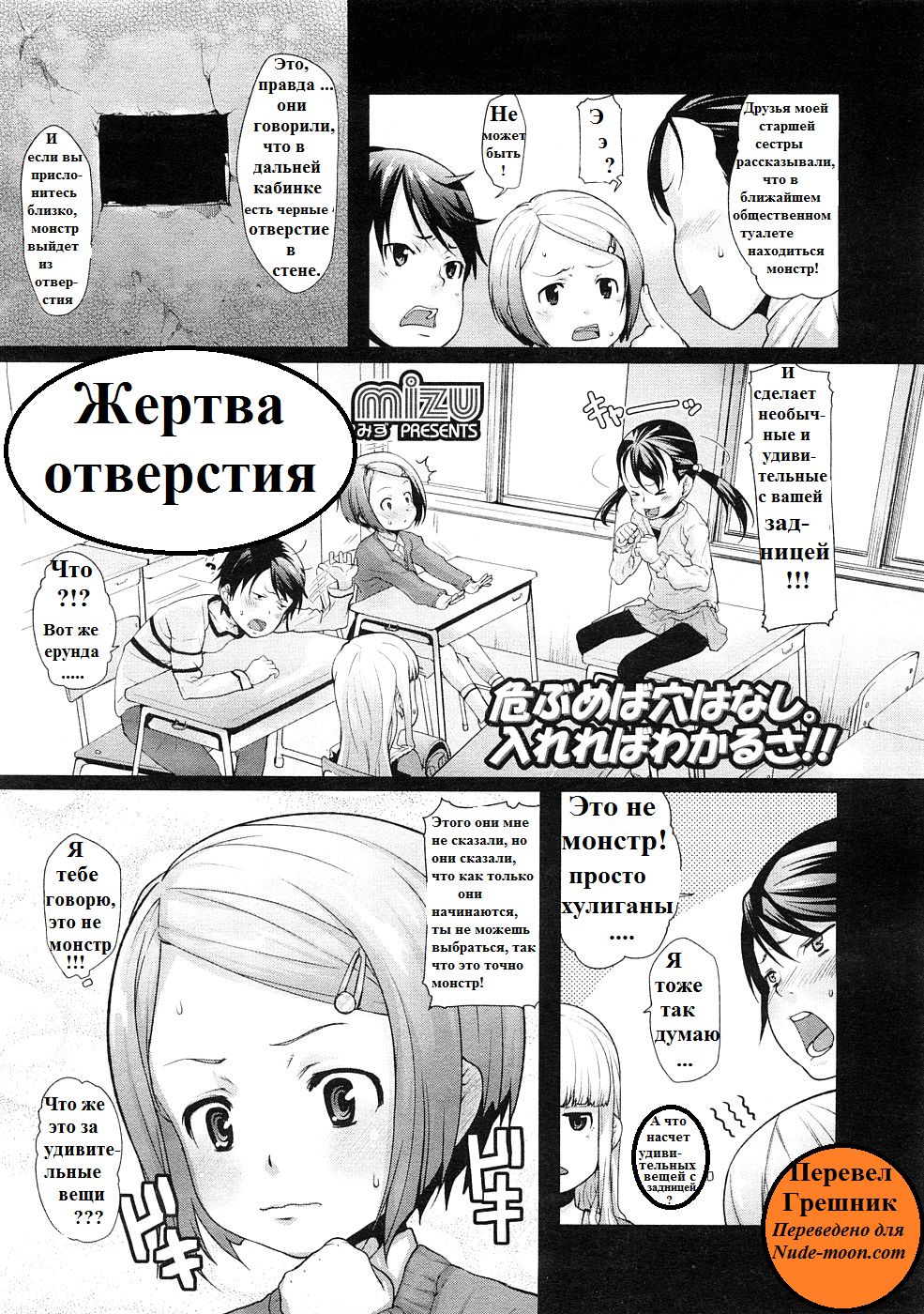 Ana no Toriko | Жертва отверстия page 1 full