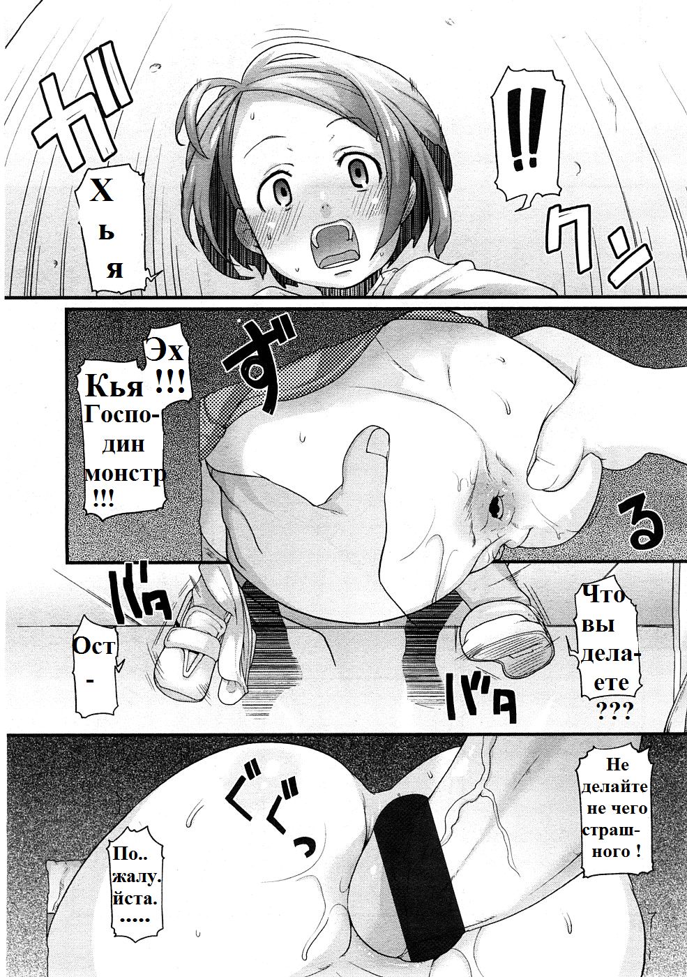 Ana no Toriko | Жертва отверстия page 10 full