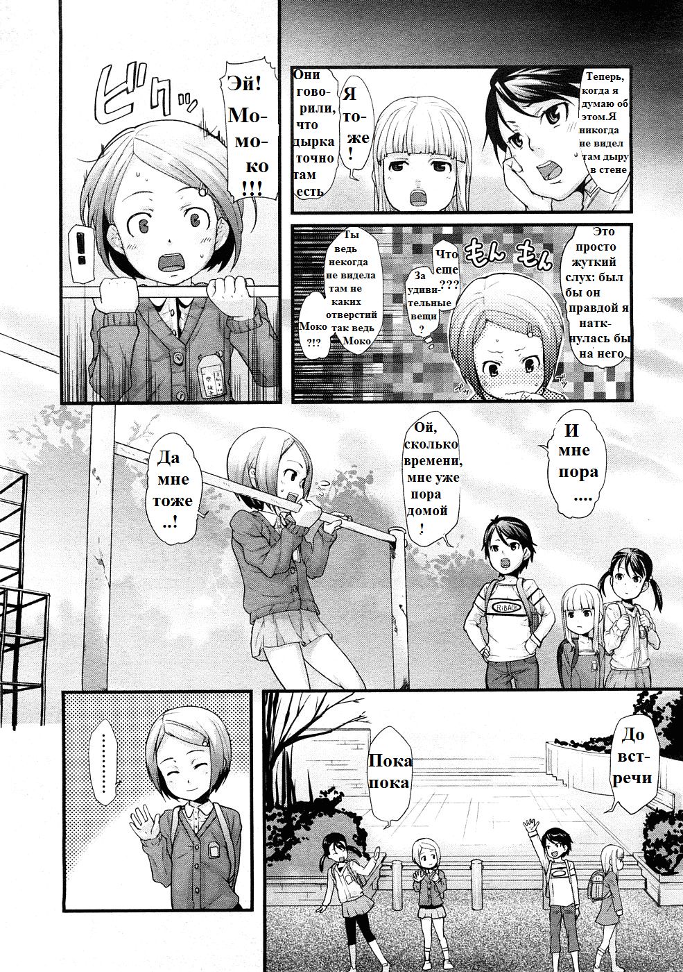 Ana no Toriko | Жертва отверстия page 2 full