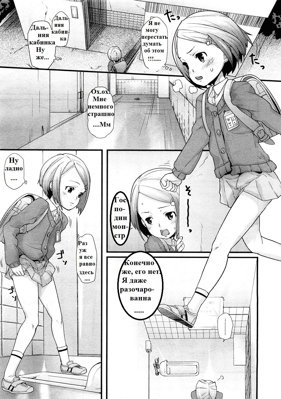 Ana no Toriko | Жертва отверстия page 3 full