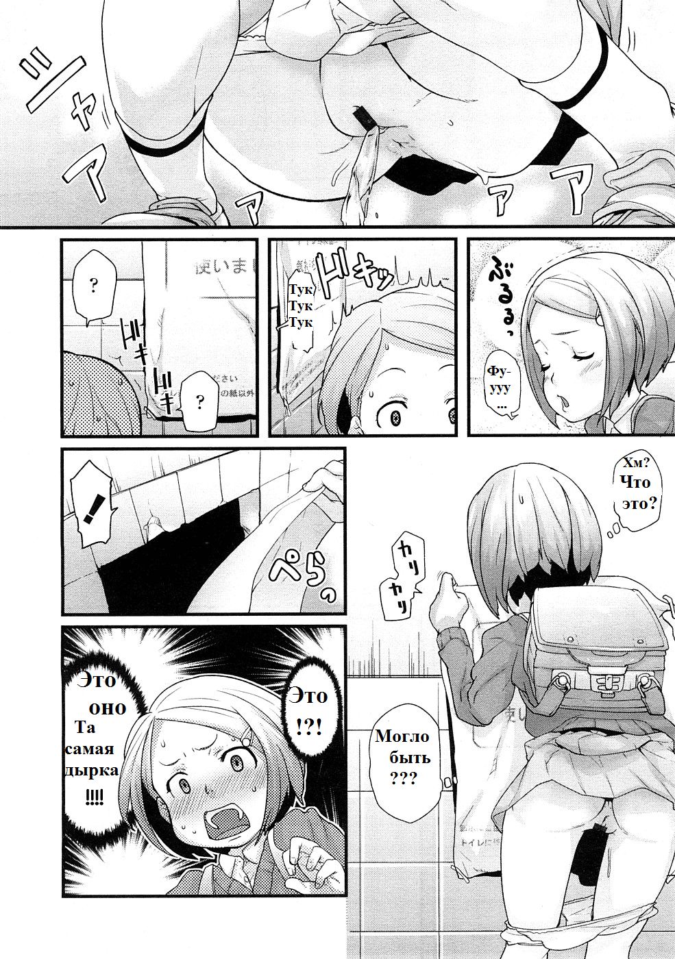Ana no Toriko | Жертва отверстия page 4 full