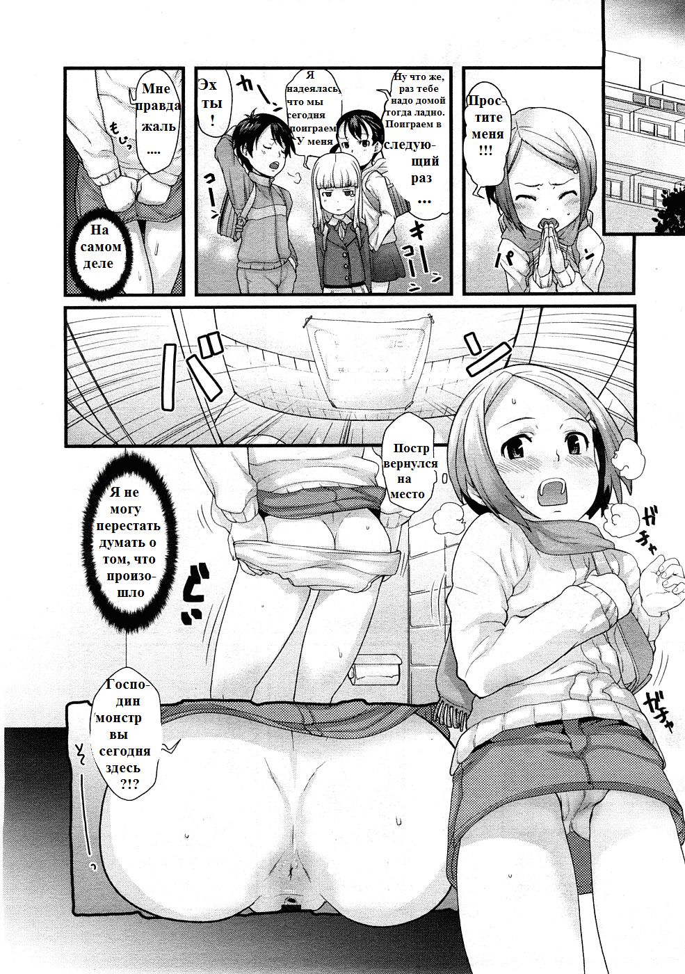 Ana no Toriko | Жертва отверстия page 6 full