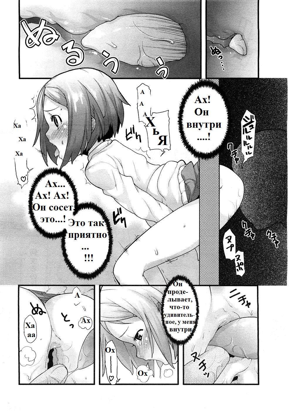 Ana no Toriko | Жертва отверстия page 9 full