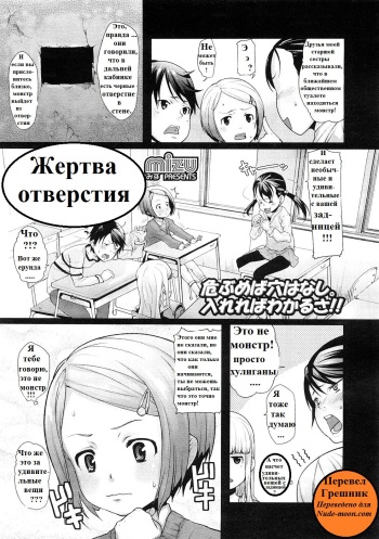 Ana no Toriko | Жертва отверстия cover