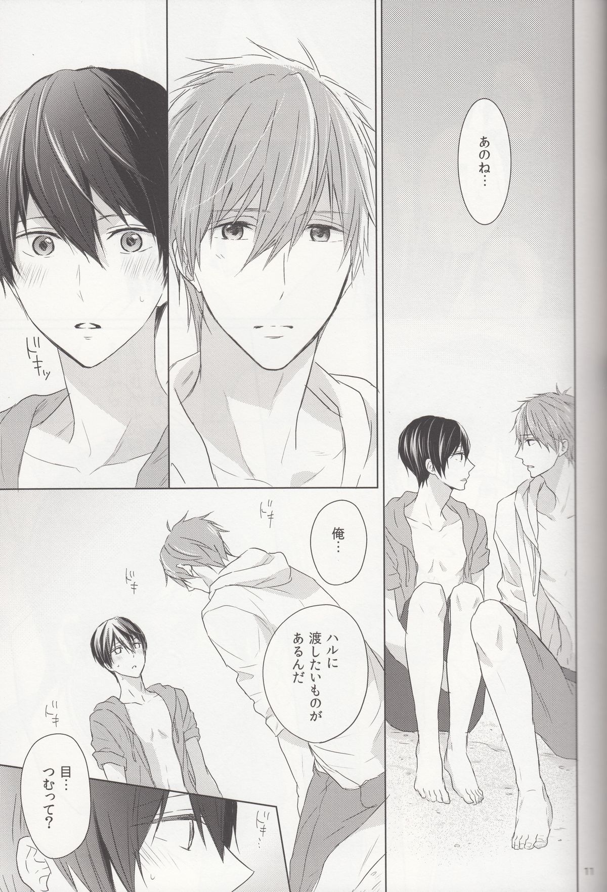 Suenagaku Oshiawase ni! page 10 full