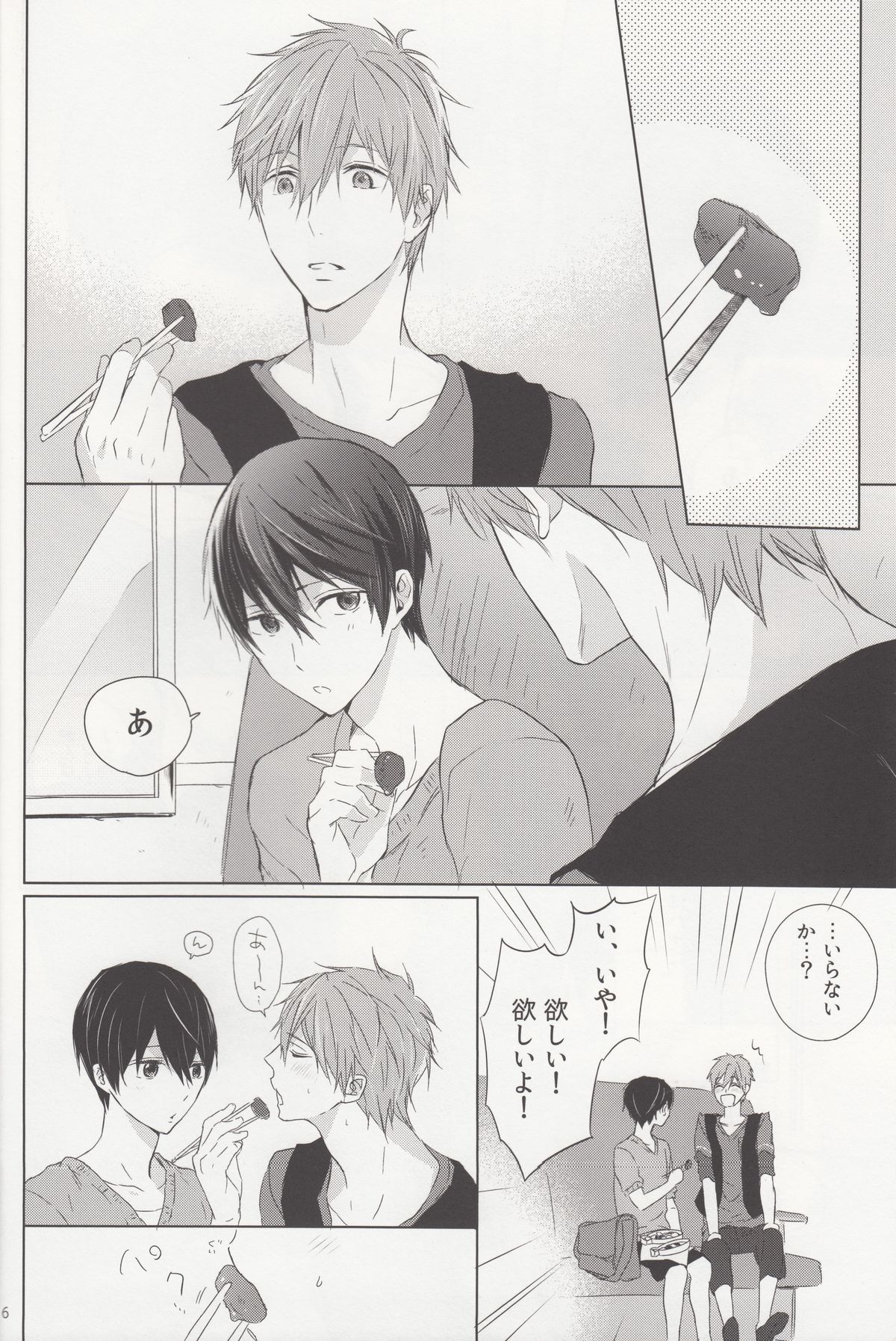 Suenagaku Oshiawase ni! page 5 full