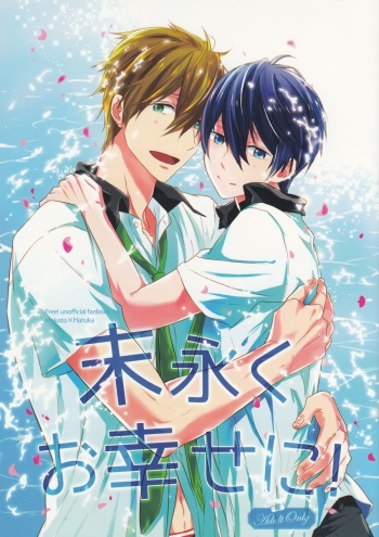 Suenagaku Oshiawase ni! cover