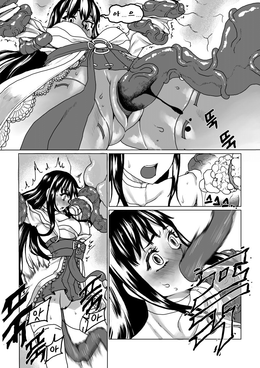 망가 커미션! page 2 full