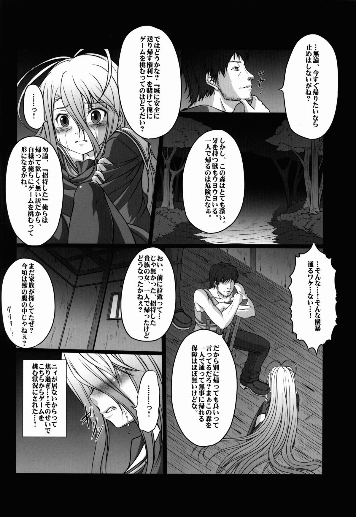 HOBBY`S BLOCK!! 19 page 4 full