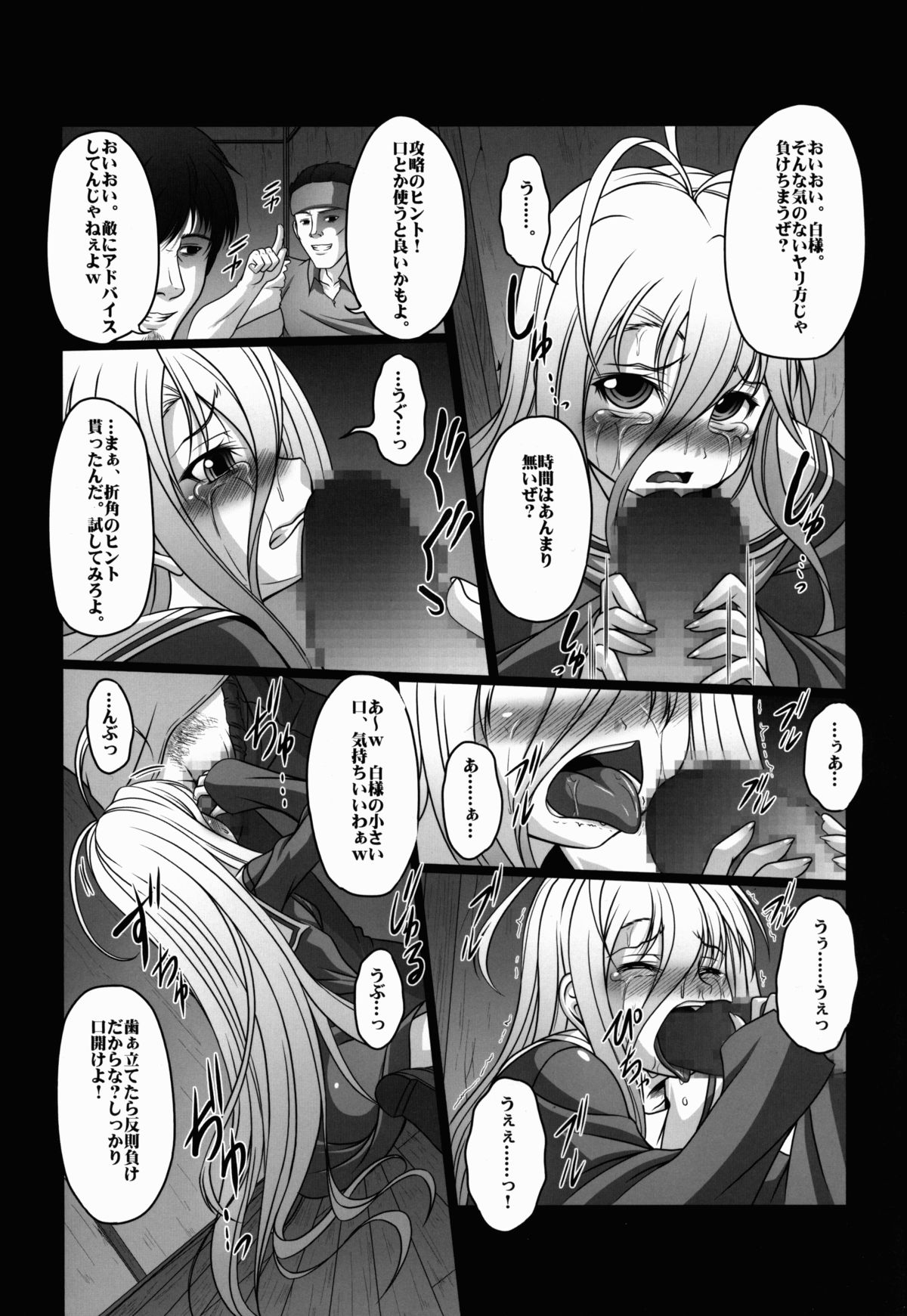 HOBBY`S BLOCK!! 19 page 7 full