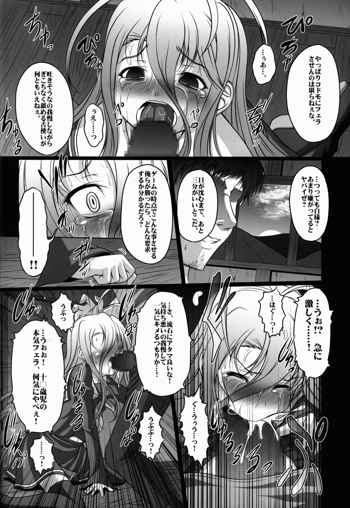 HOBBY`S BLOCK!! 19 page 8 full