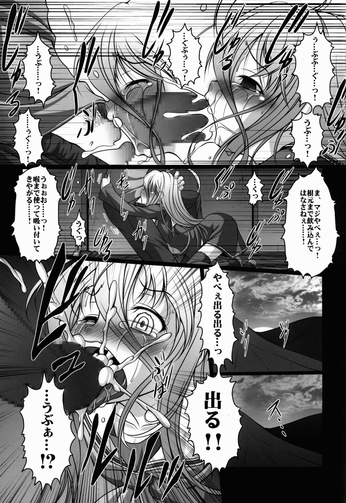HOBBY`S BLOCK!! 19 page 9 full