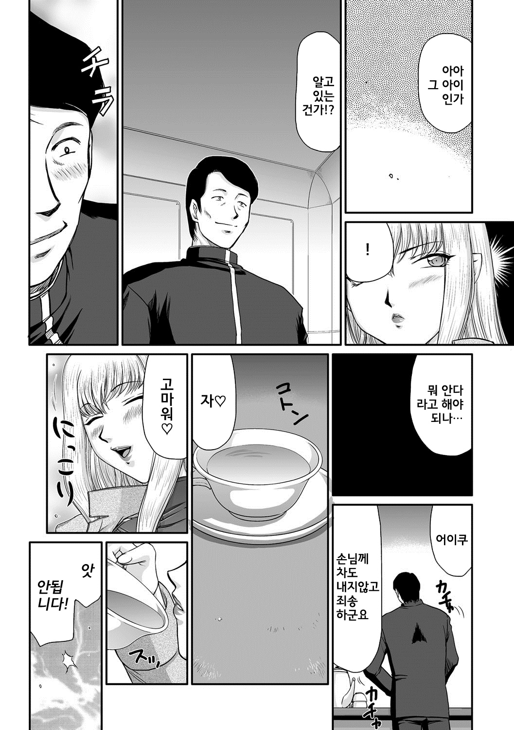 Kishi Laetitia no Yuutsu - Depression of Knight Laetitia page 5 full