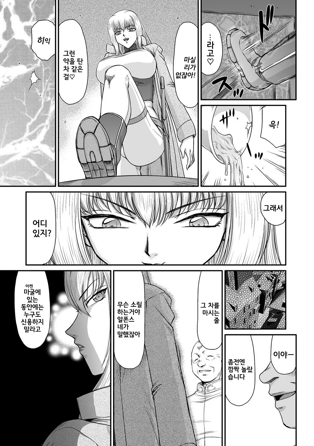 Kishi Laetitia no Yuutsu - Depression of Knight Laetitia page 6 full