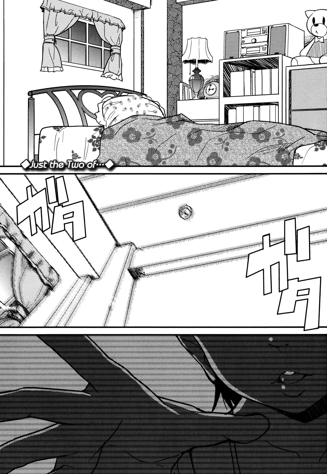 Just the Two of... | Для двоих... page 1 full