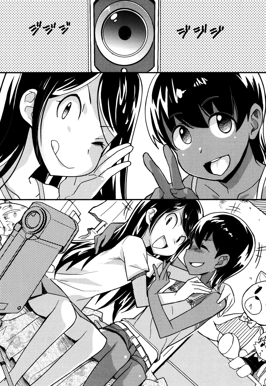 Just the Two of... | Для двоих... page 4 full