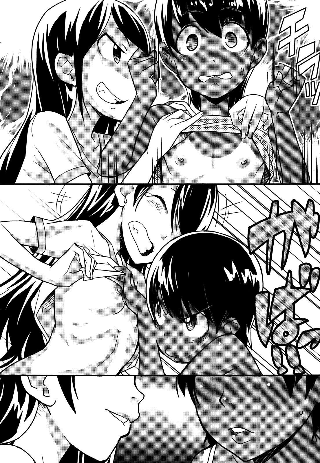 Just the Two of... | Для двоих... page 5 full