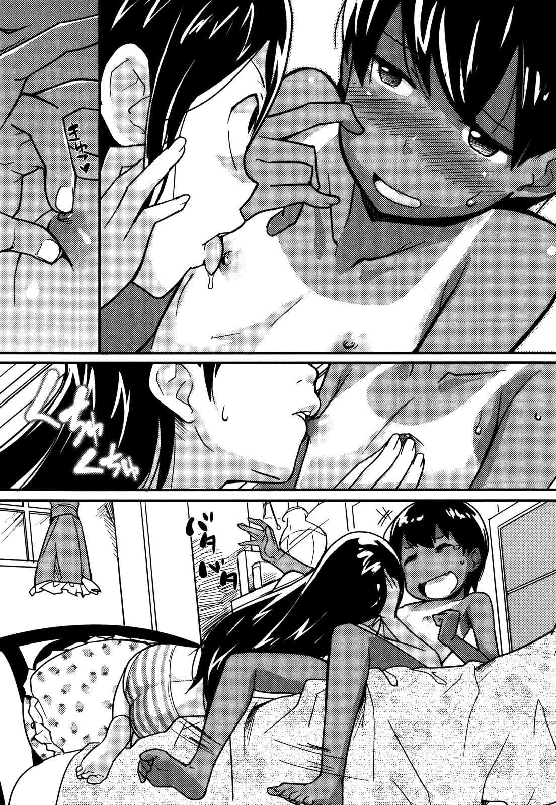 Just the Two of... | Для двоих... page 8 full