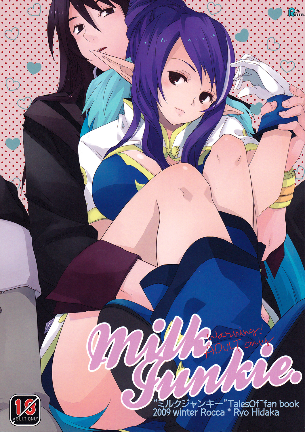 Milk Junkie page 1 full