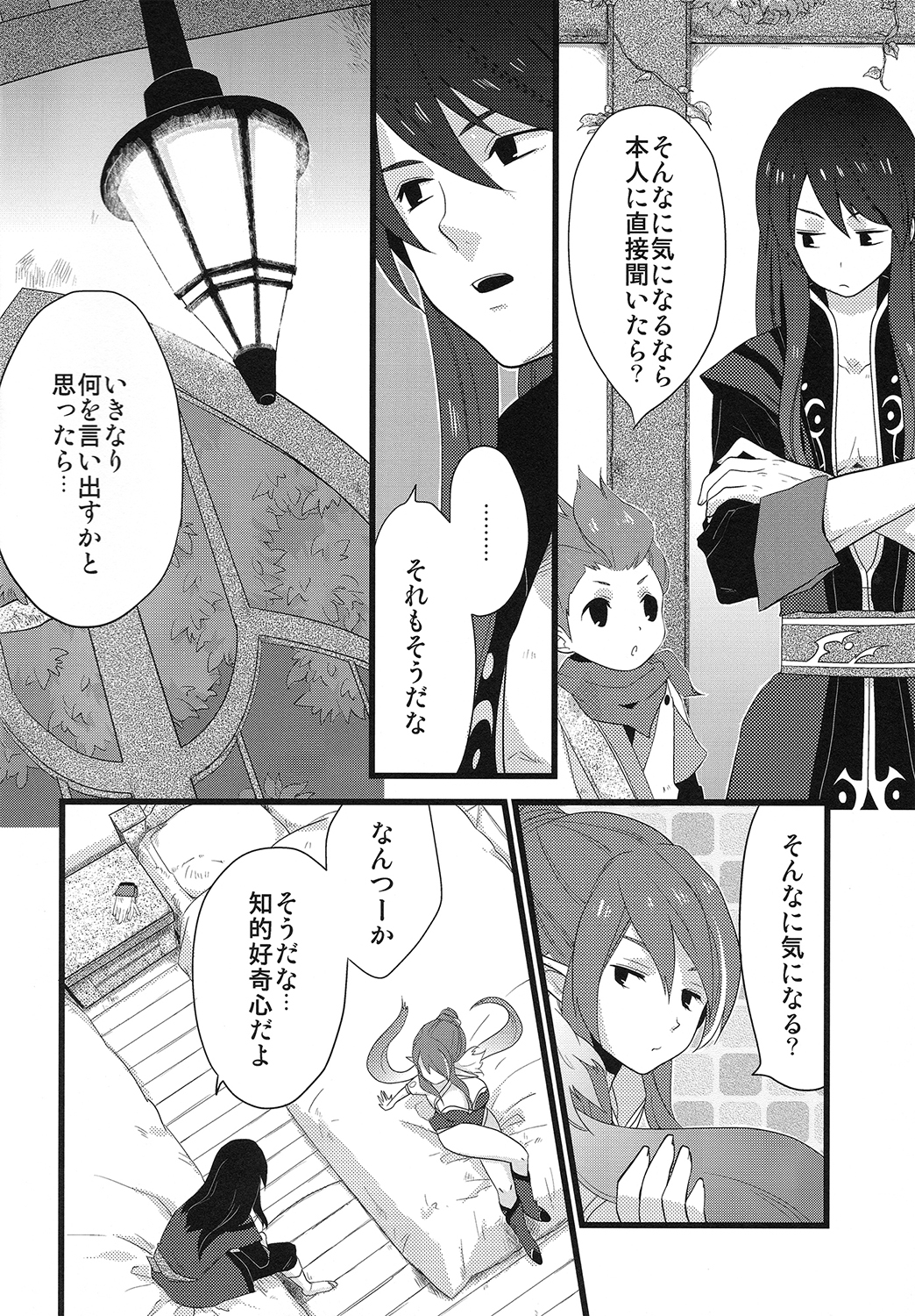 Milk Junkie page 5 full
