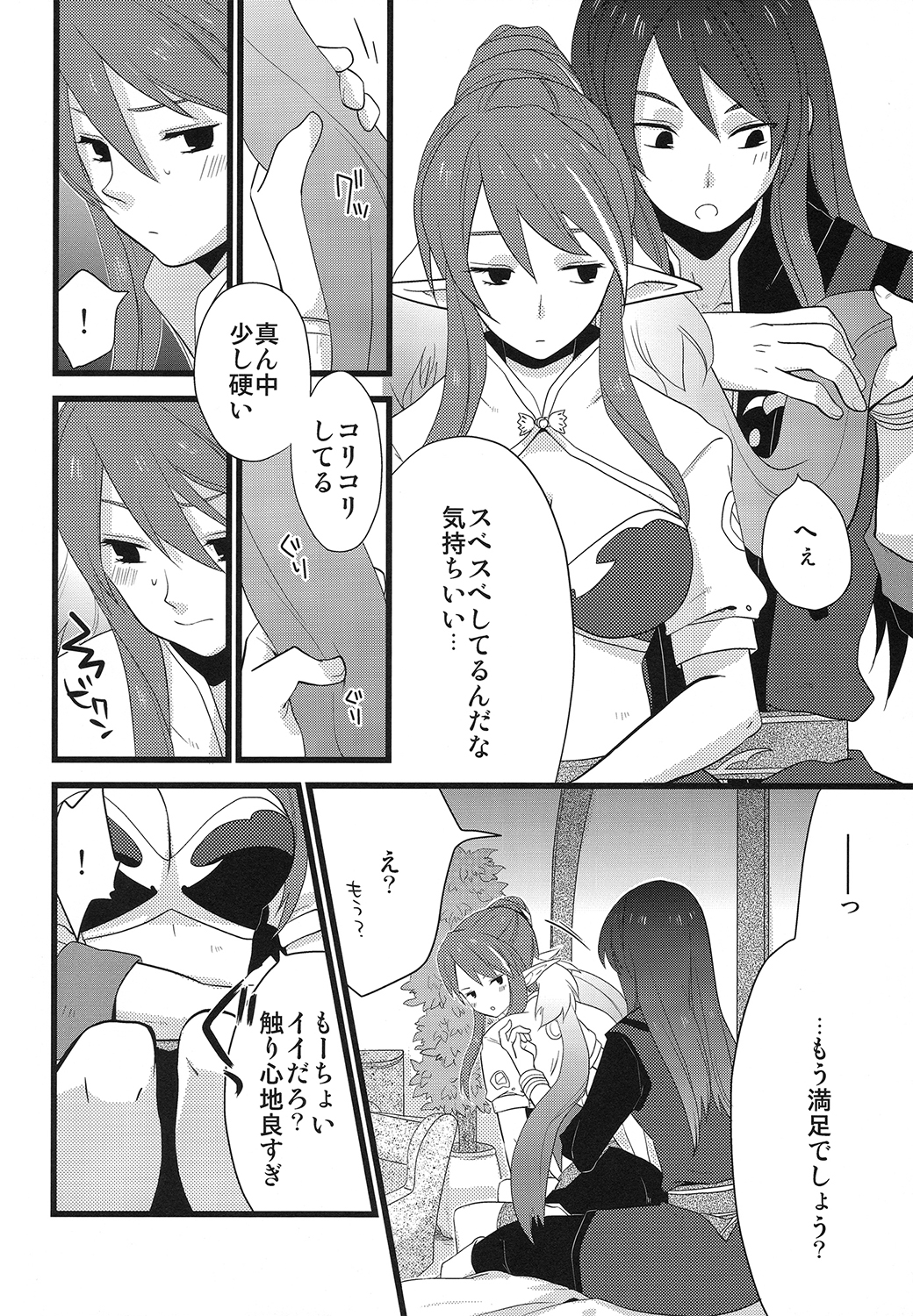 Milk Junkie page 7 full