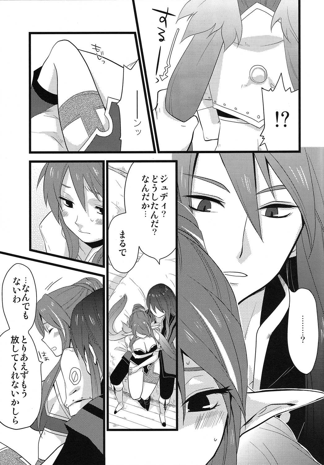 Milk Junkie page 8 full