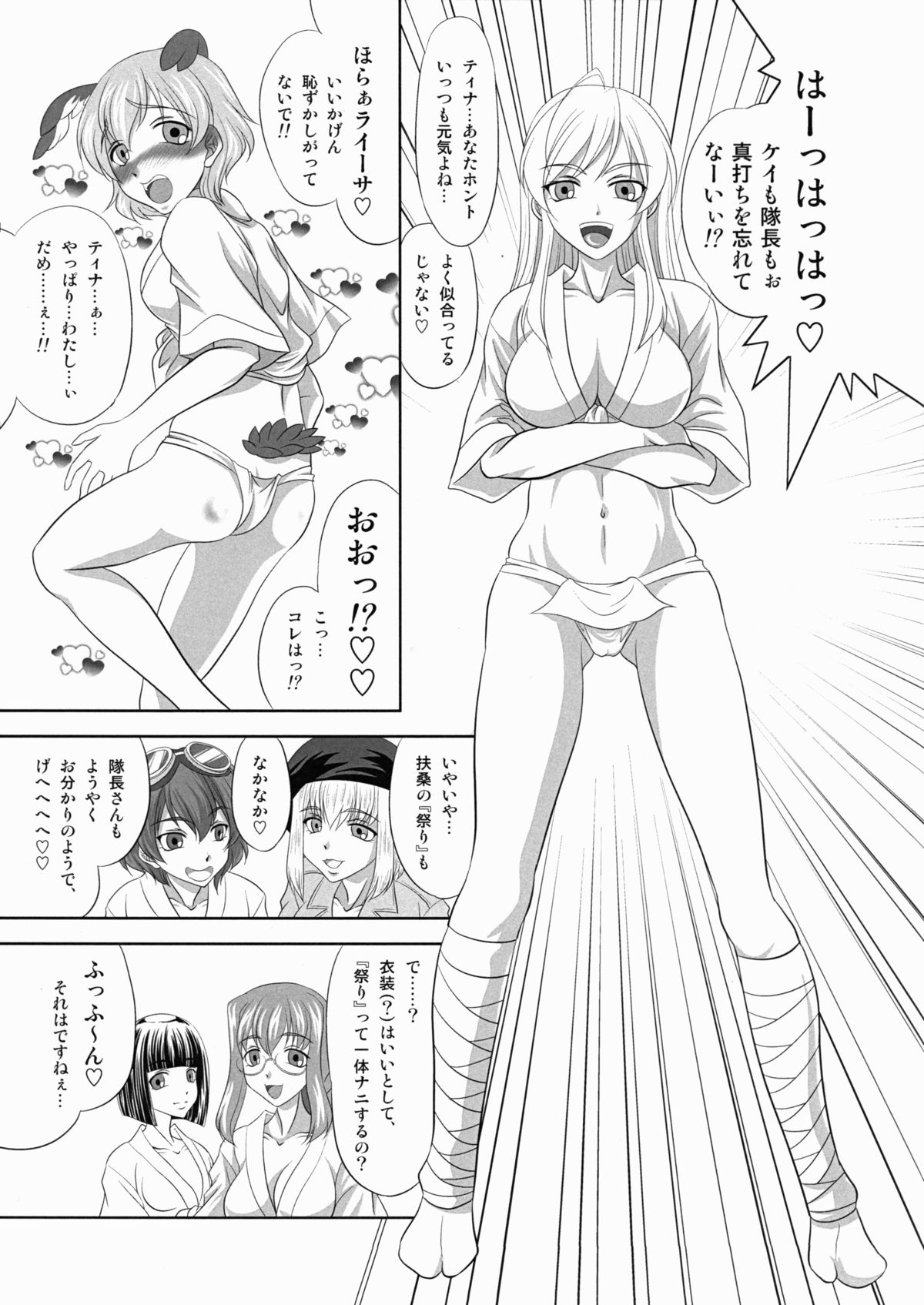 Chunga Changa! page 5 full