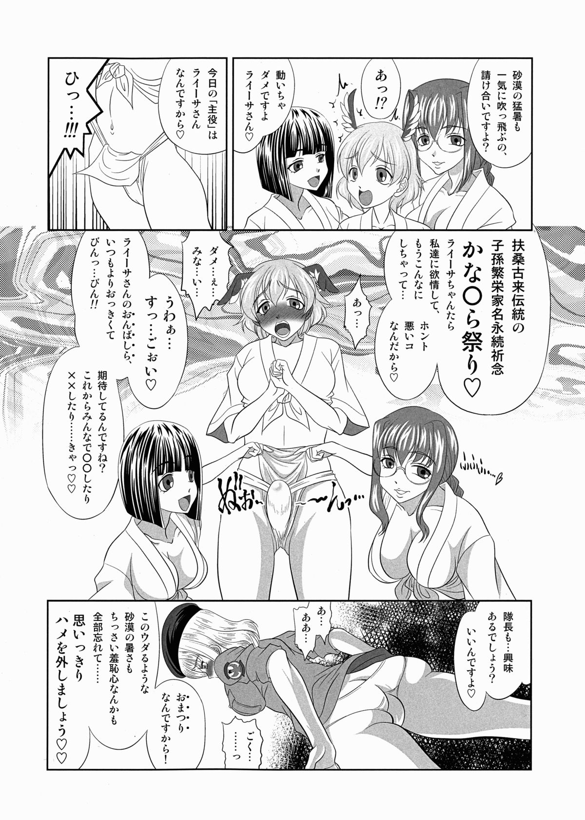 Chunga Changa! page 6 full