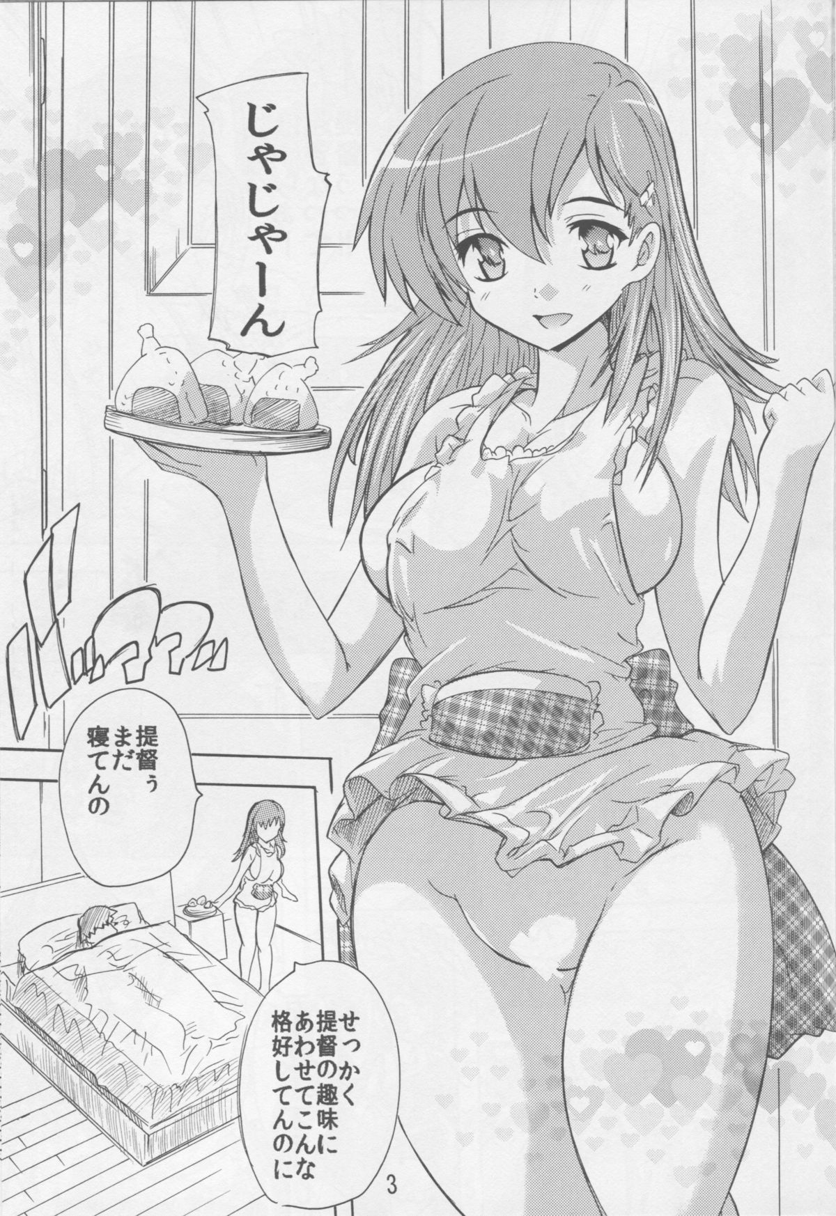 I-SUZU-YA page 2 full