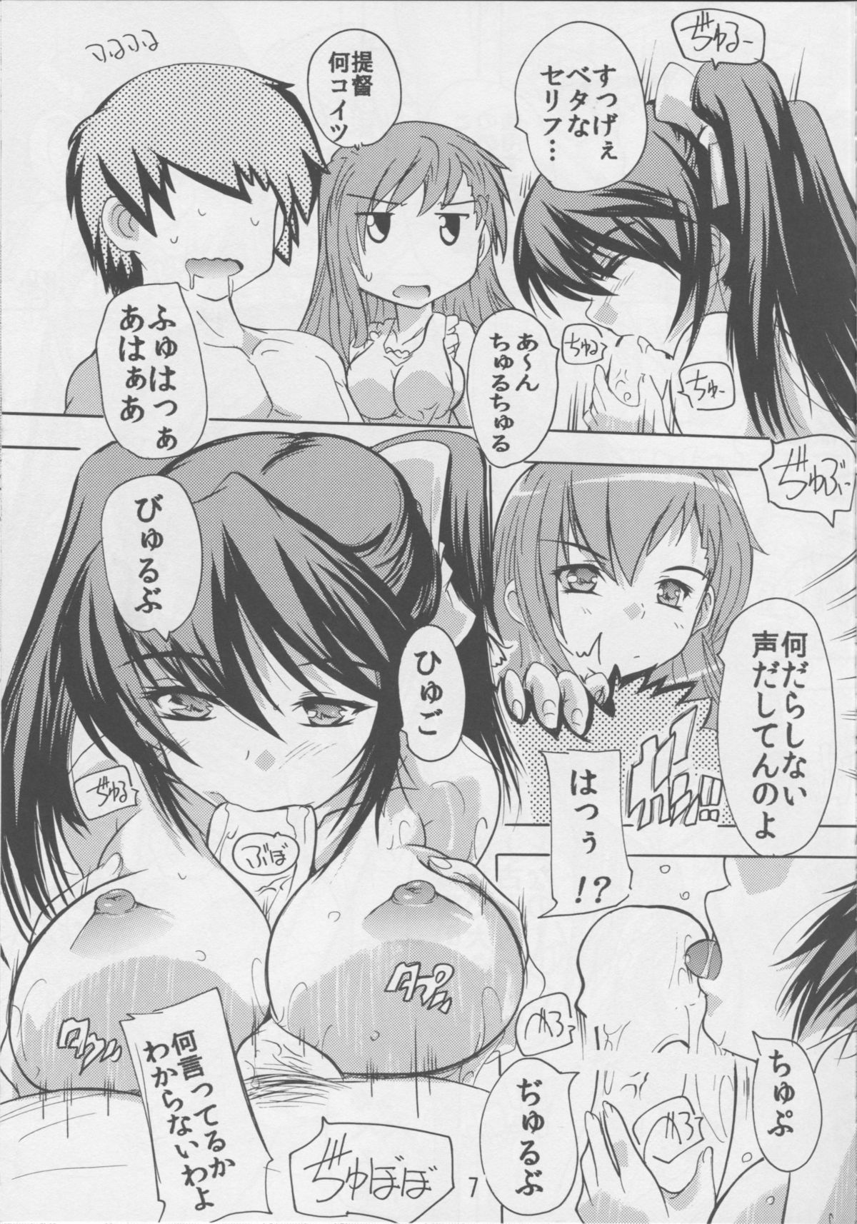 I-SUZU-YA page 6 full