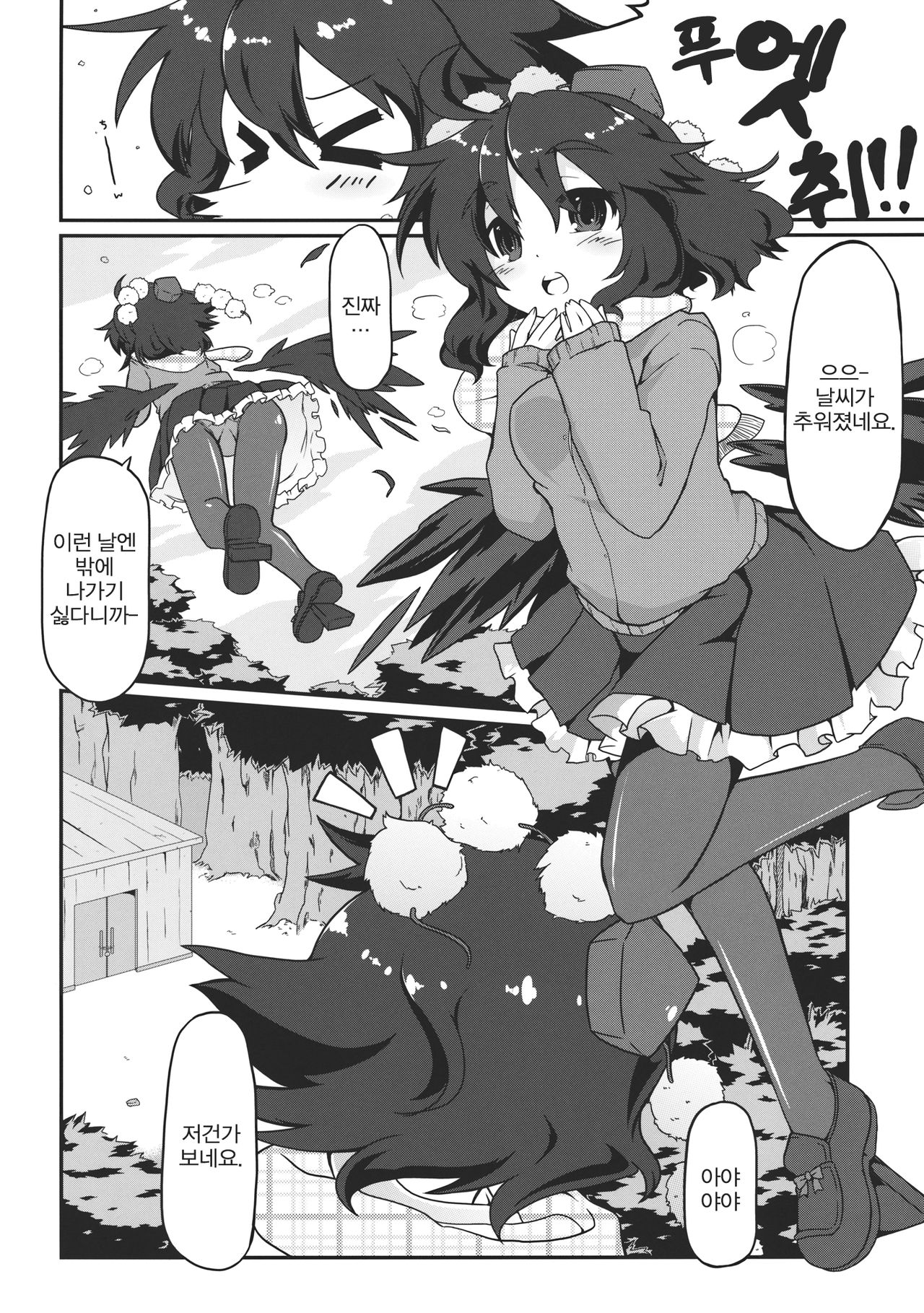 aya-style page 4 full