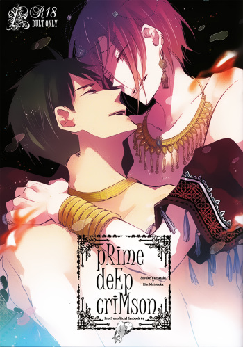 pRime deEp criMson cover