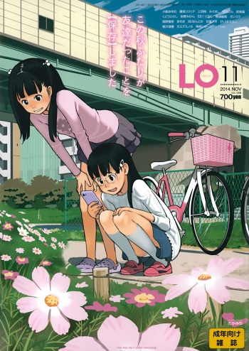 COMIC LO 2014-11 cover