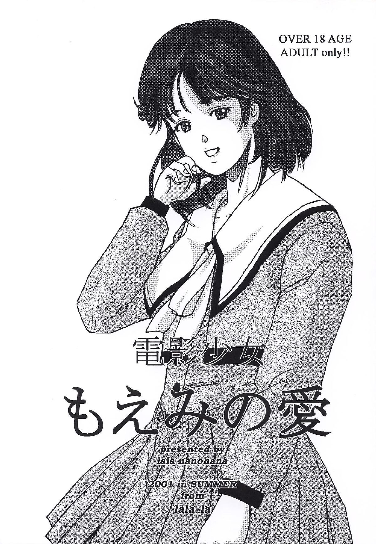 Denei Shoujo Moemi No Ai page 1 full
