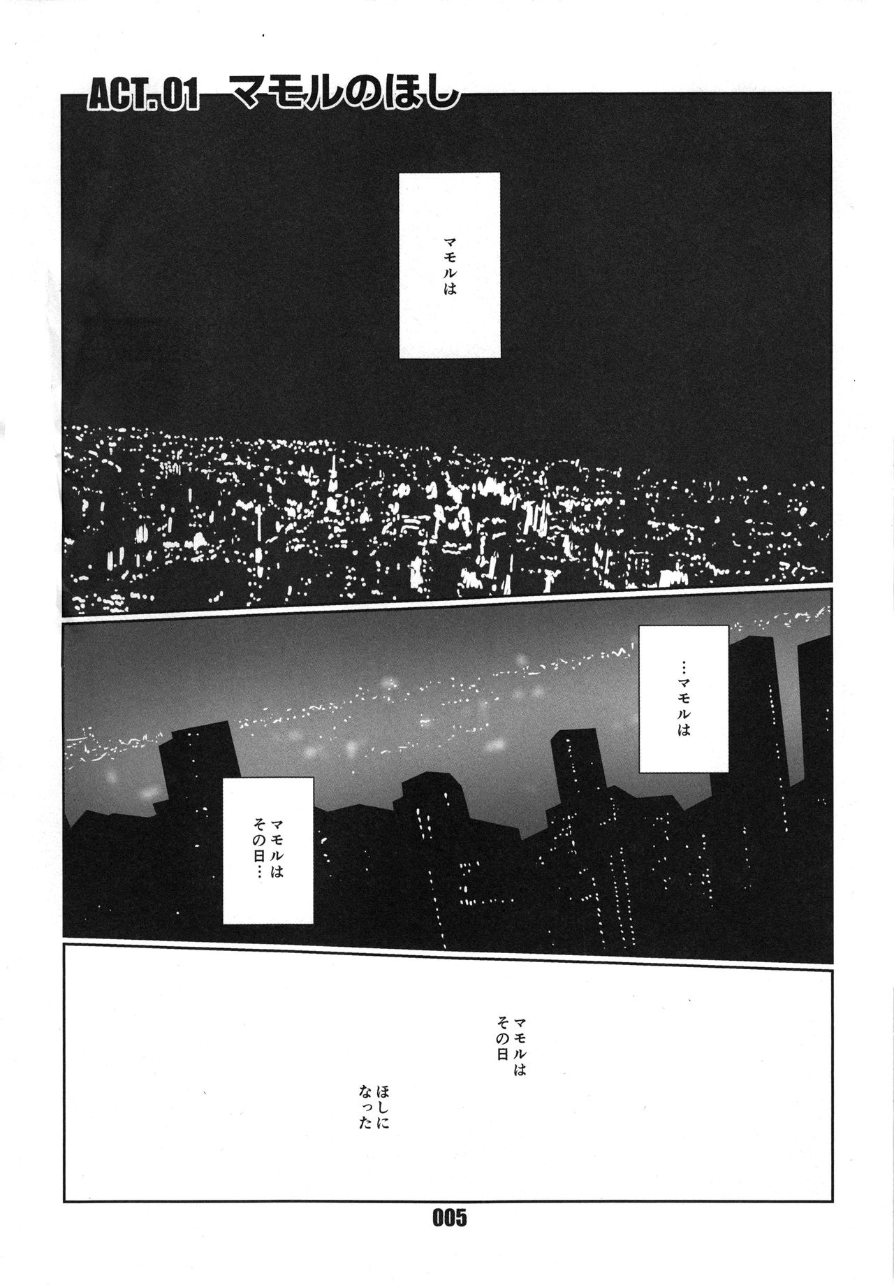 PLEIADES page 4 full