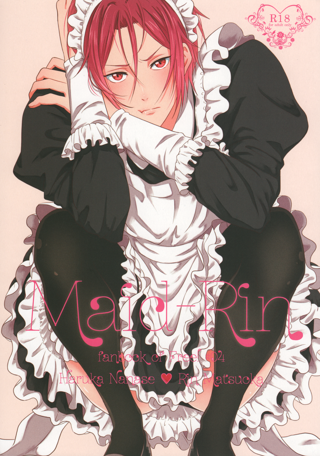 Maid Rin page 1 full