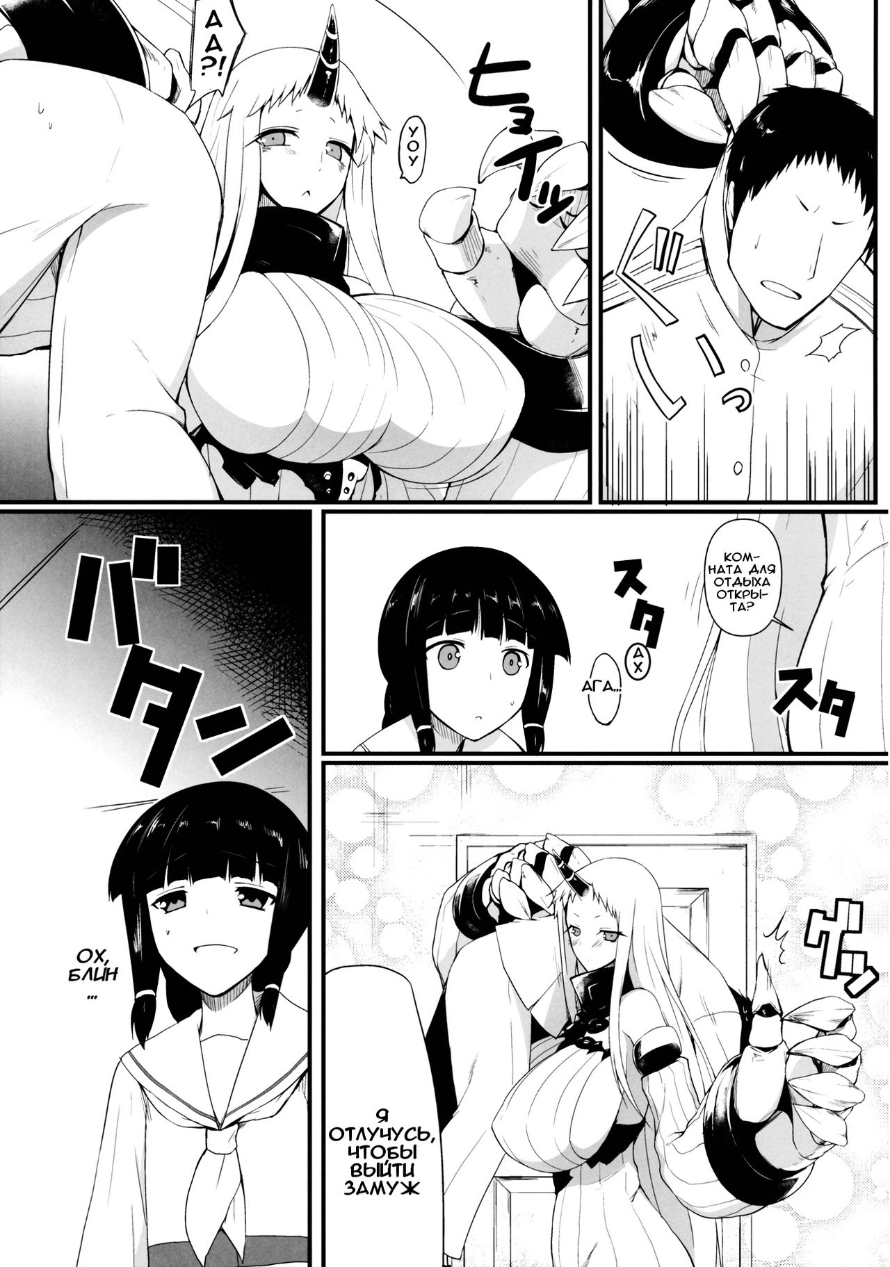 Chinjufu Seiki page 6 full