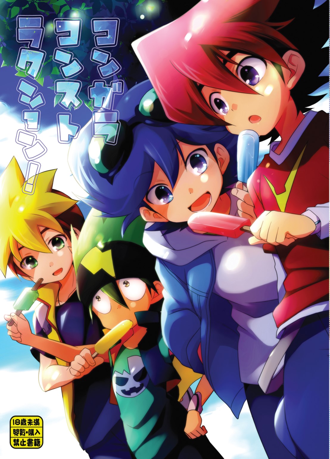 Kongara Construction page 1 full
