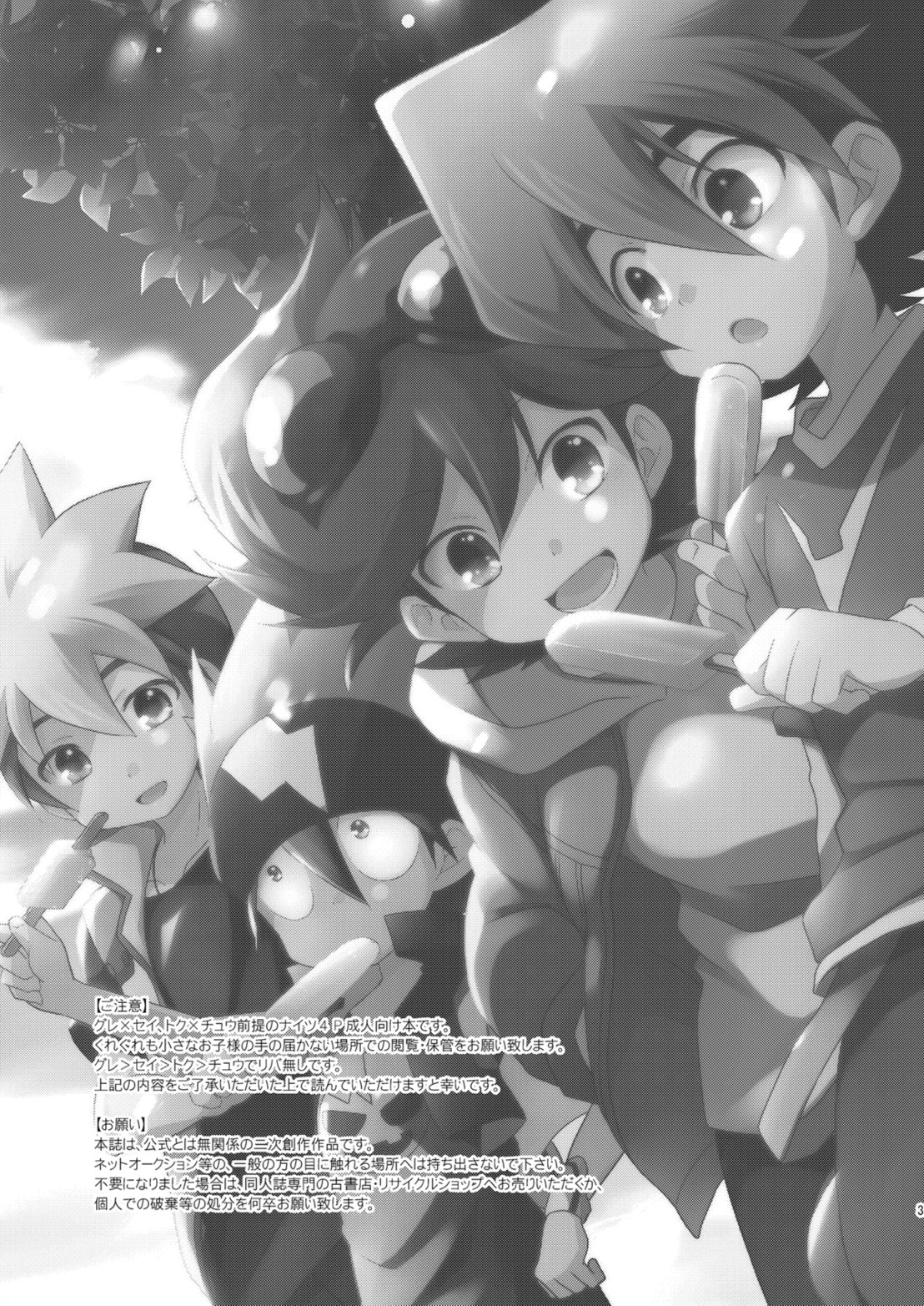 Kongara Construction page 3 full