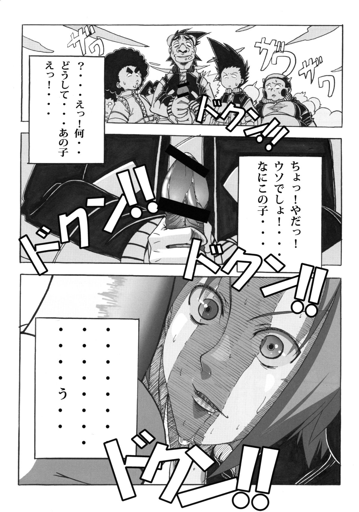 Sakura Ranbu Den! 2 page 7 full