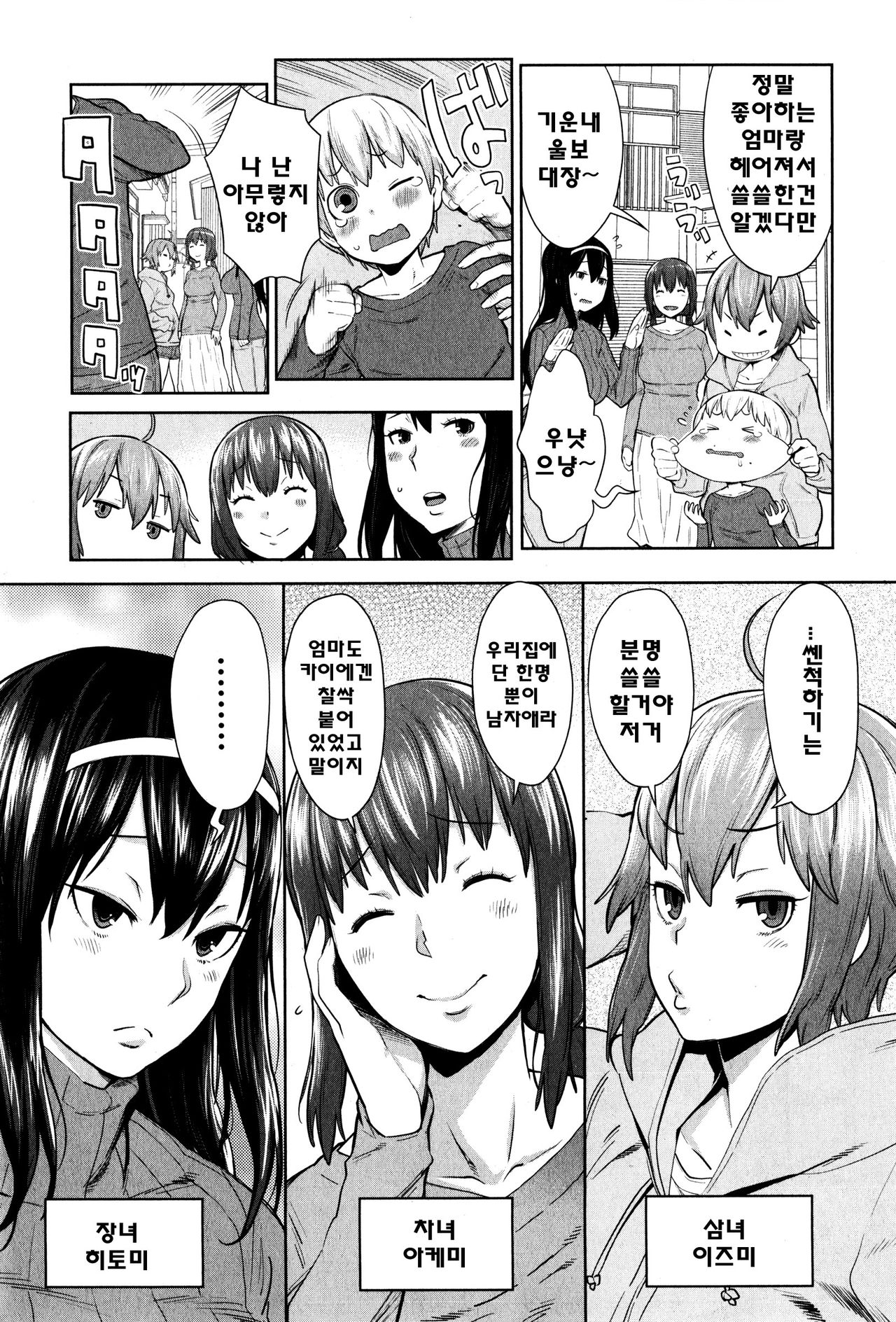 Onee-chan Mama no Funtou page 4 full