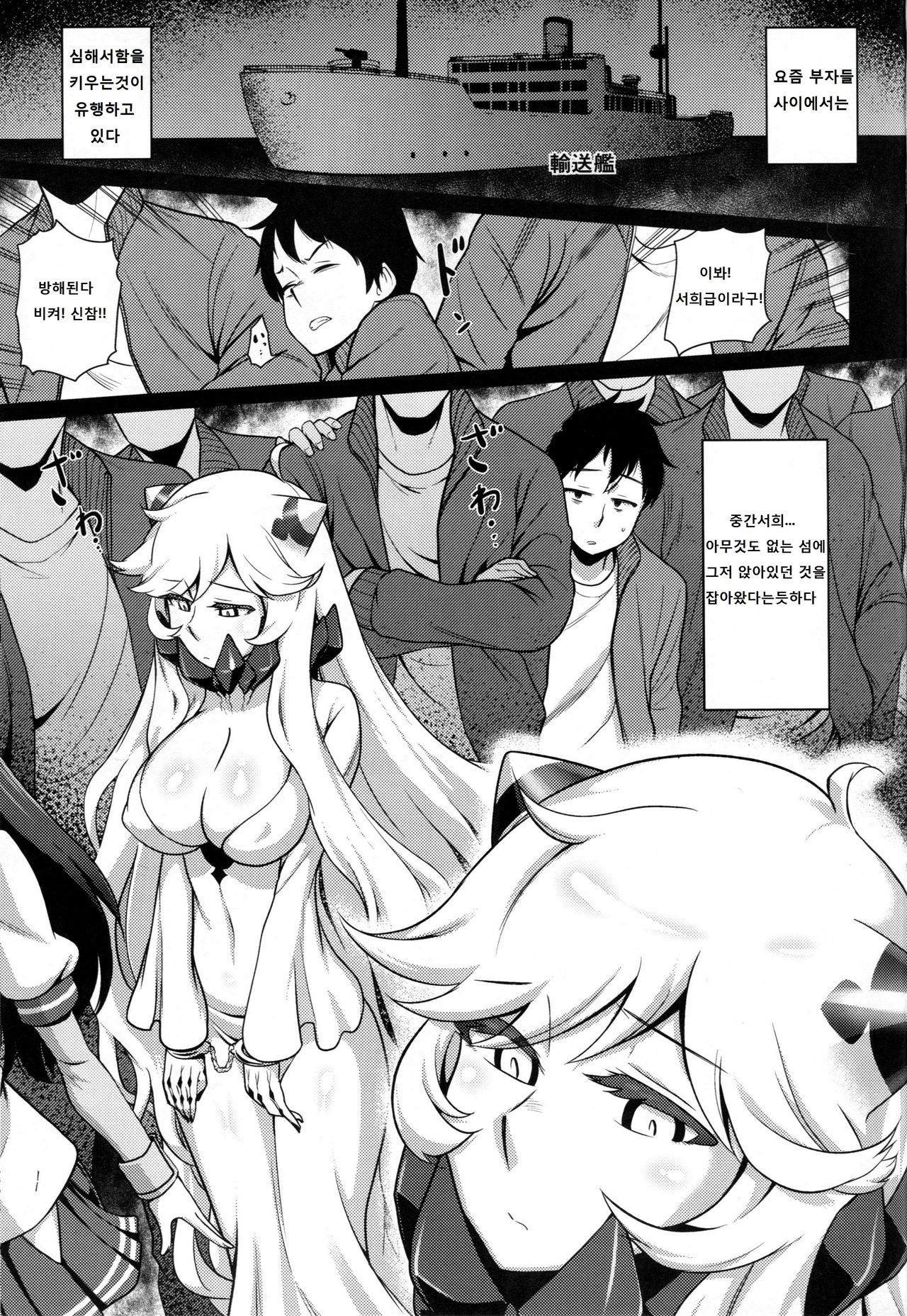 Toraware no Chuukanseiki ni Sasagu Banka page 2 full