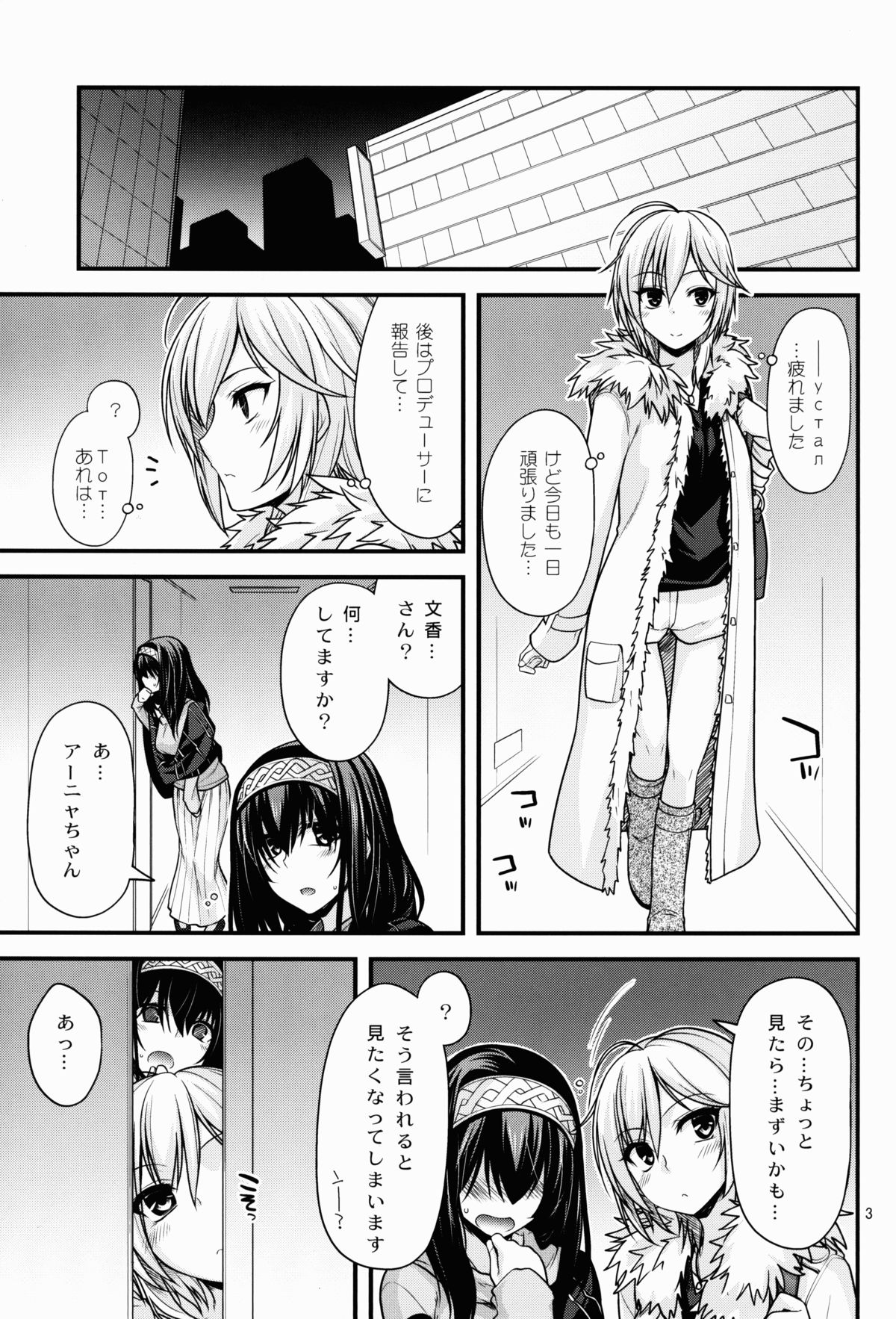 CINDERELLA COOLS page 3 full