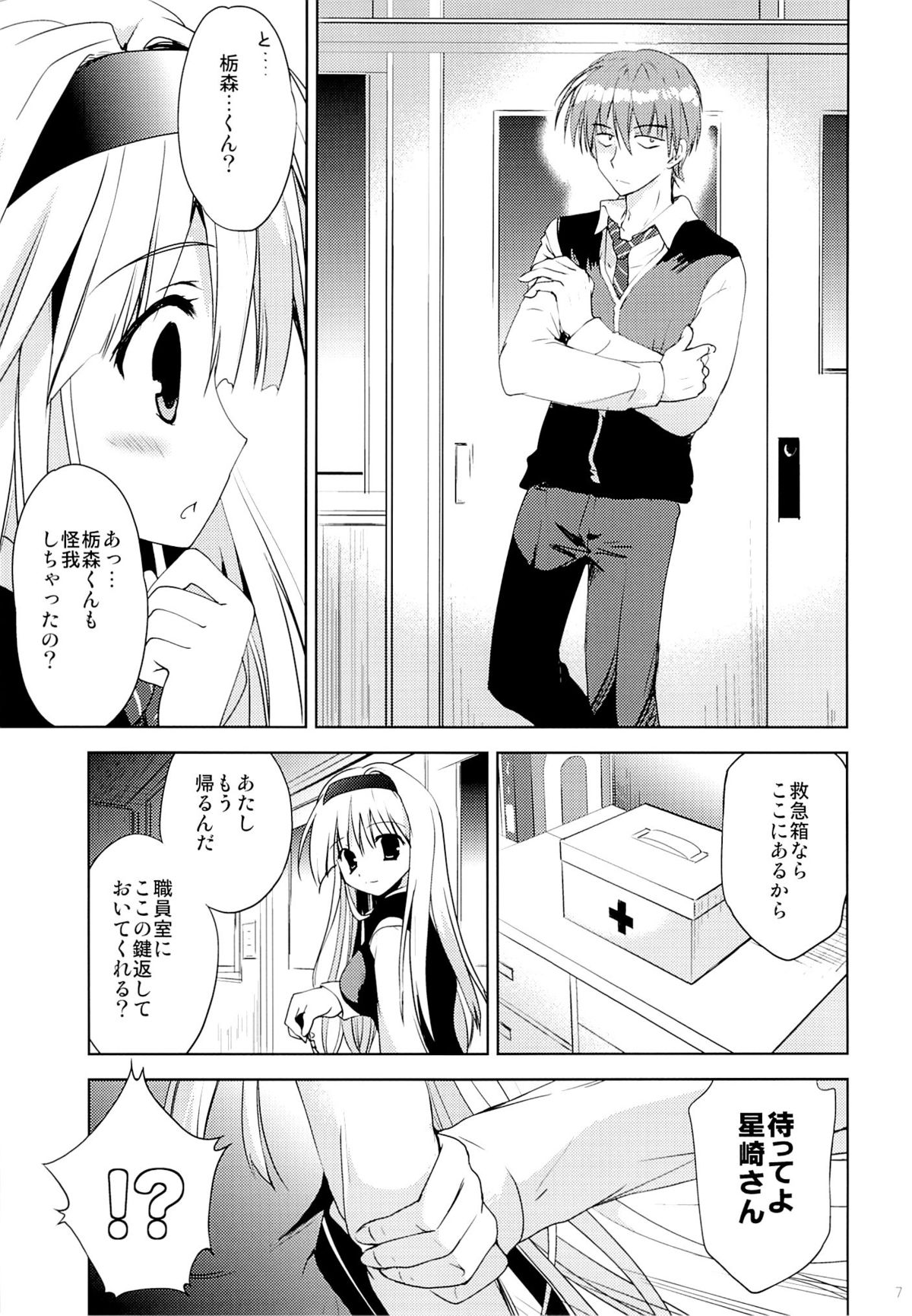 Fall For Me page 6 full