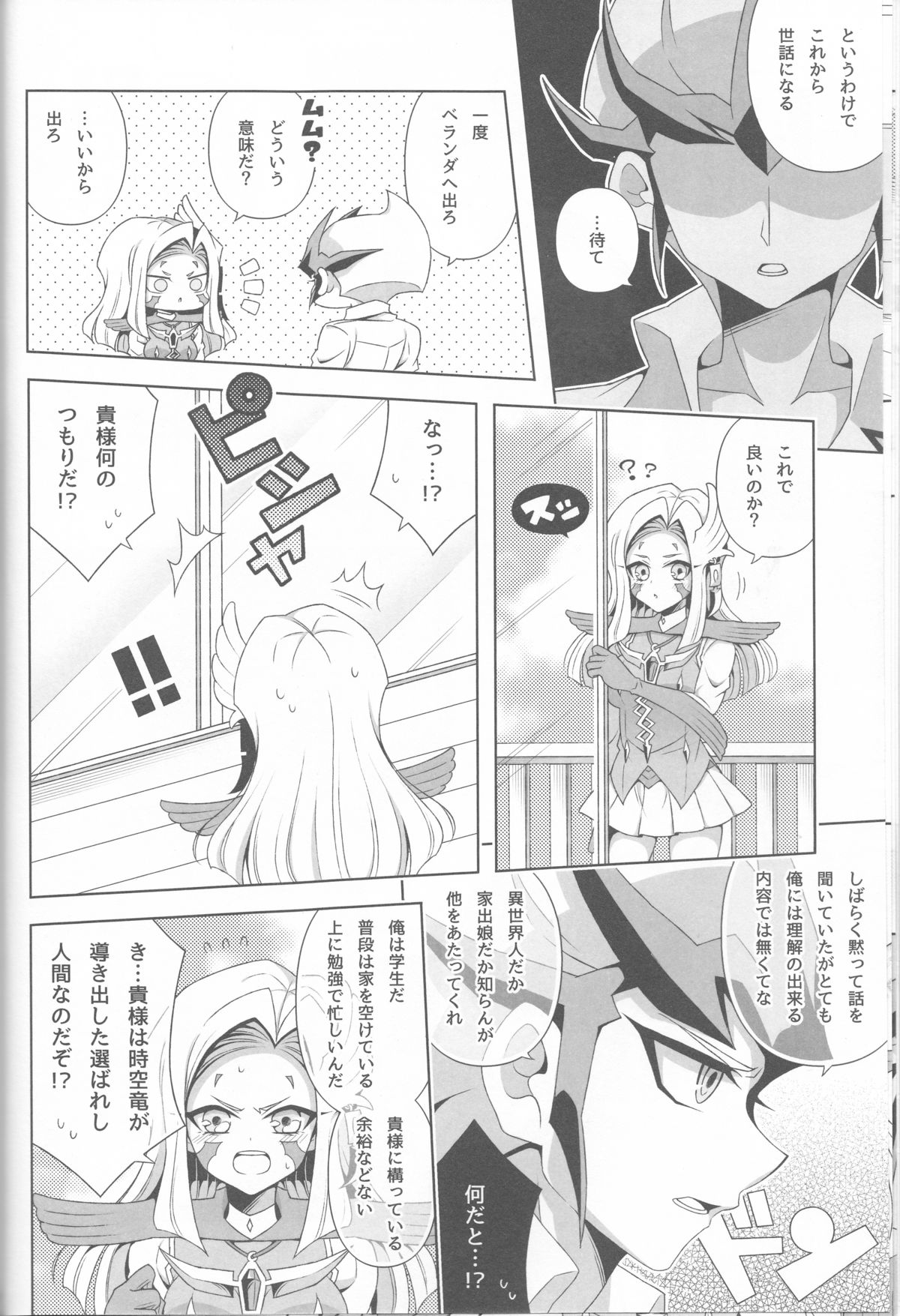 ISEKAIJINGA ORENOIEWO KATSUDOKYOTENTO SURURASHII!? page 10 full