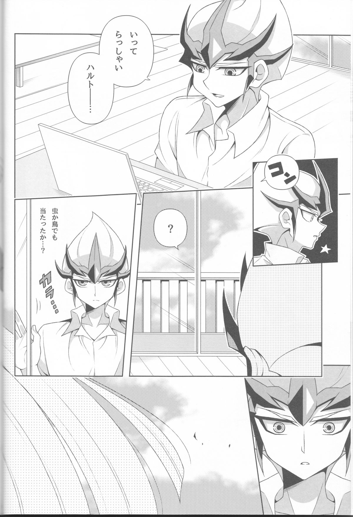 ISEKAIJINGA ORENOIEWO KATSUDOKYOTENTO SURURASHII!? page 6 full