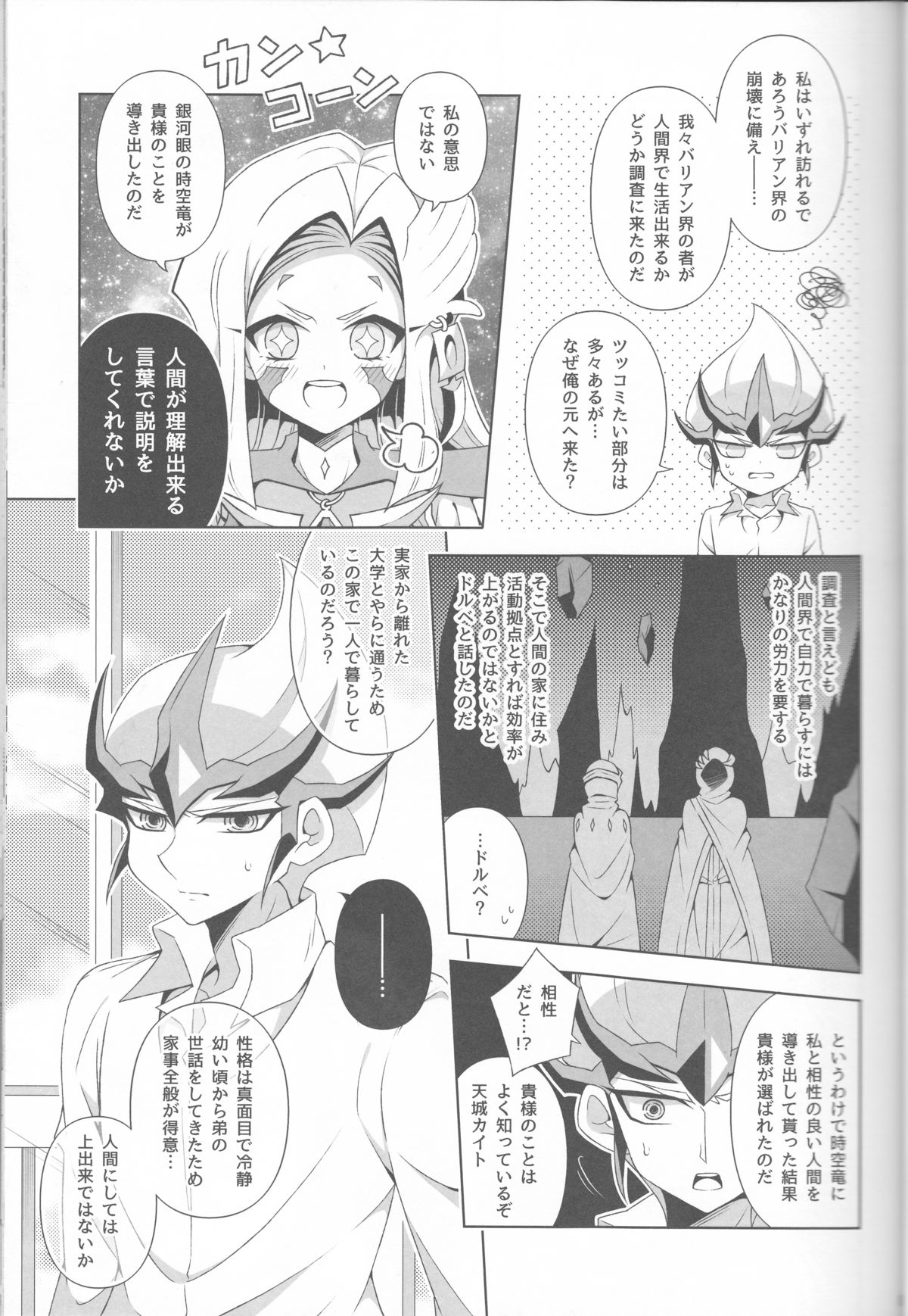 ISEKAIJINGA ORENOIEWO KATSUDOKYOTENTO SURURASHII!? page 9 full