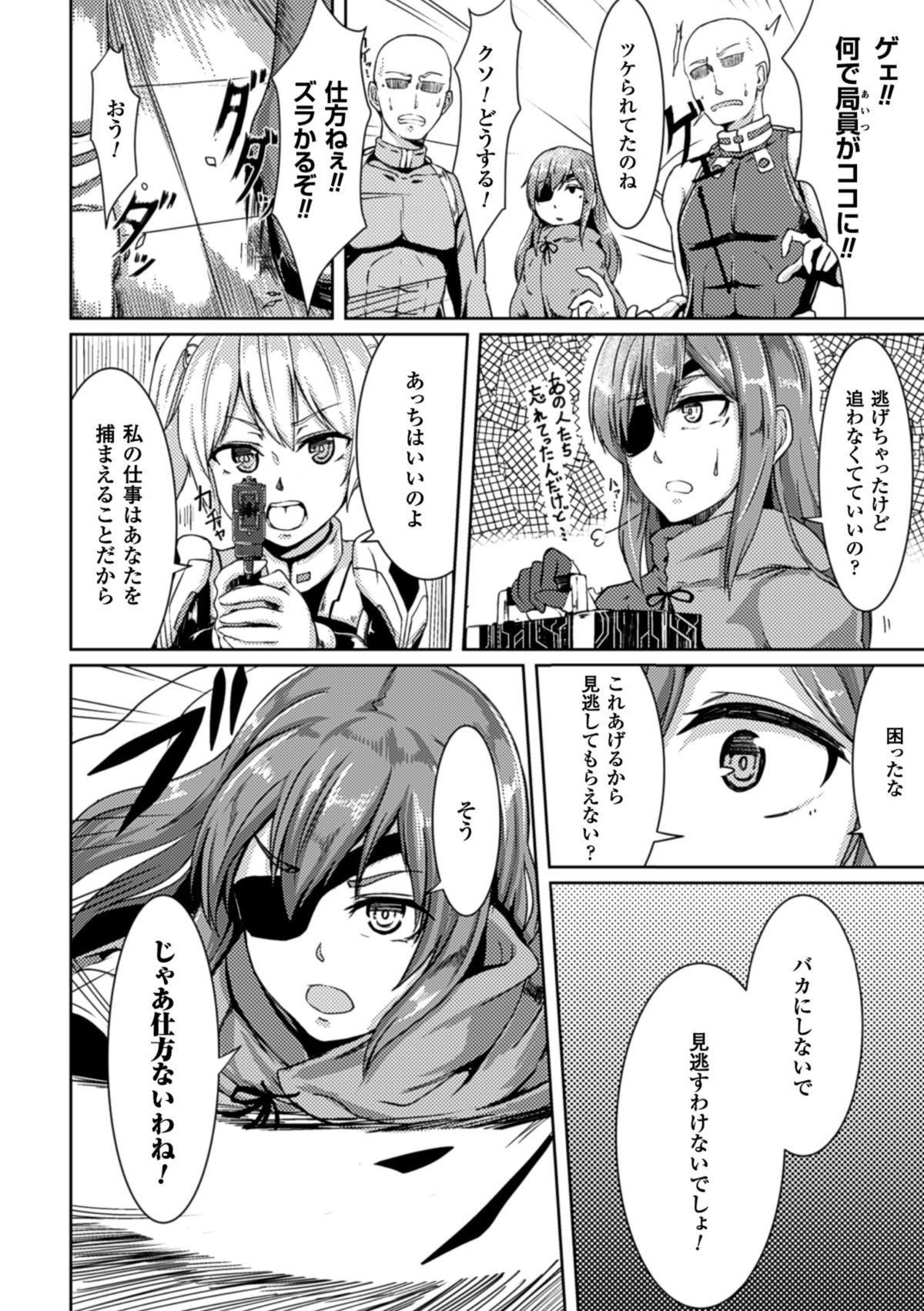Picchiri Suit de Monzetsu suru Heroine-tachi Vol. 1 page 5 full