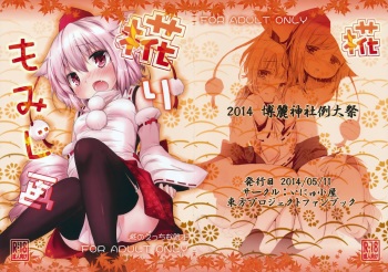 MomiJiri Momiji E cover