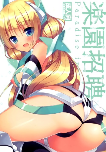 Rakuen Shouhei cover